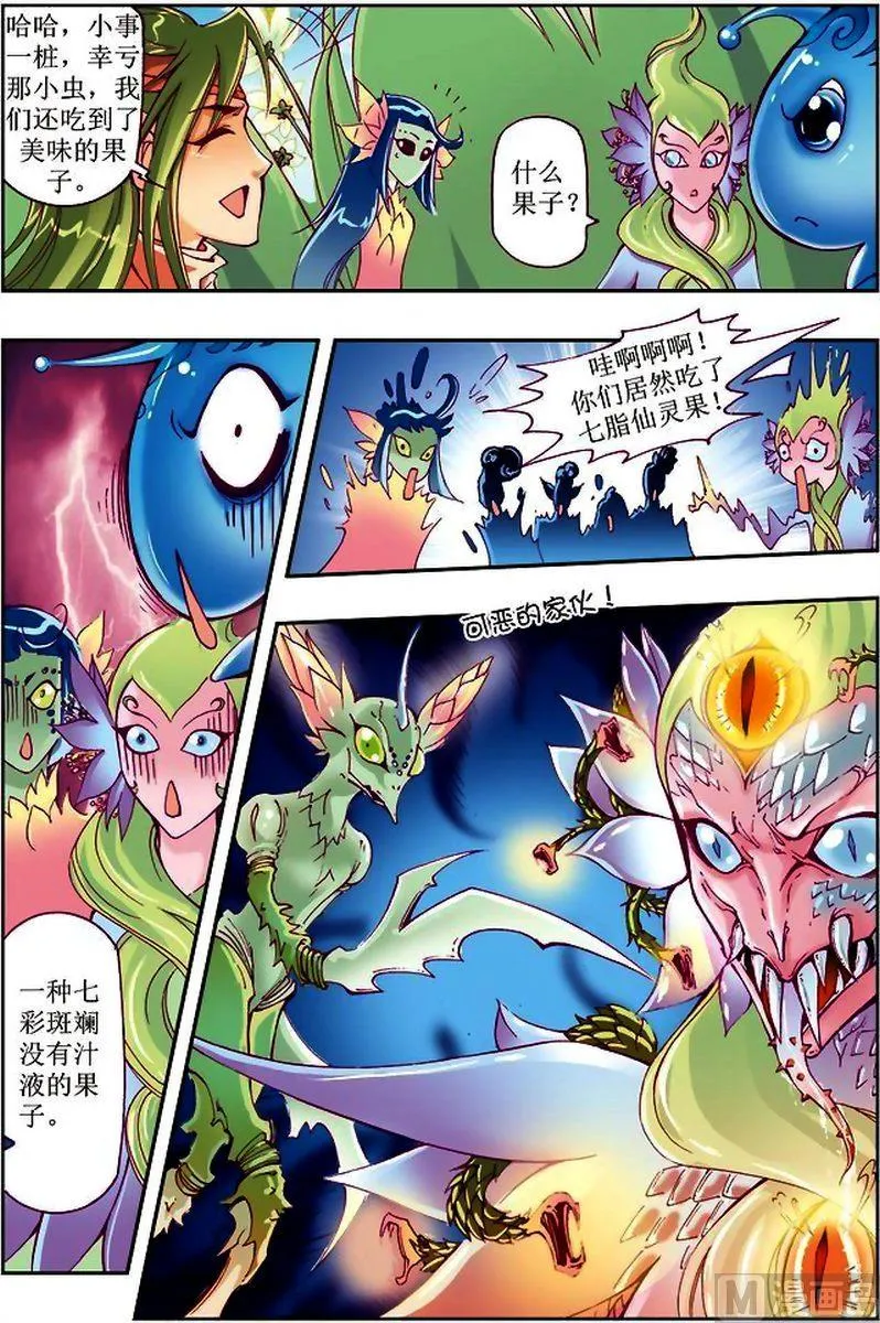 第14话 第8页