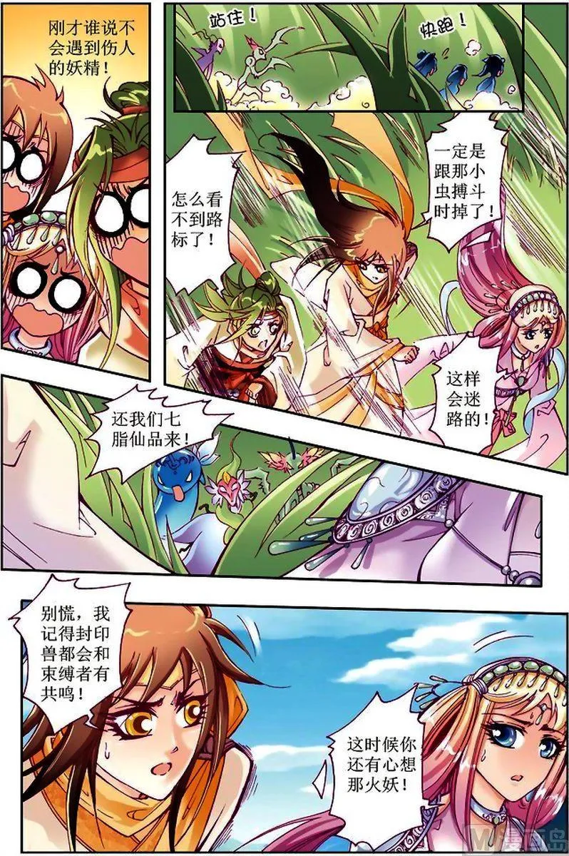 第14话 第9页