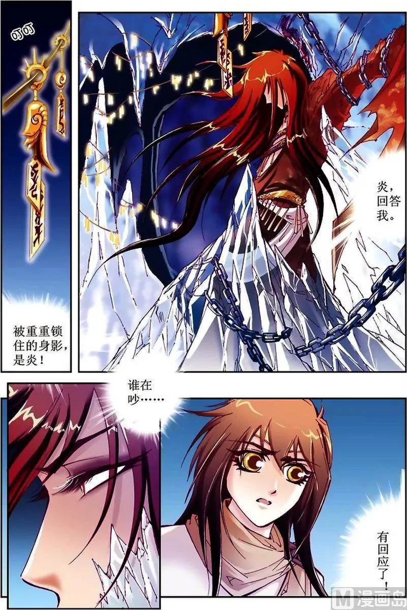 第14话 第11页