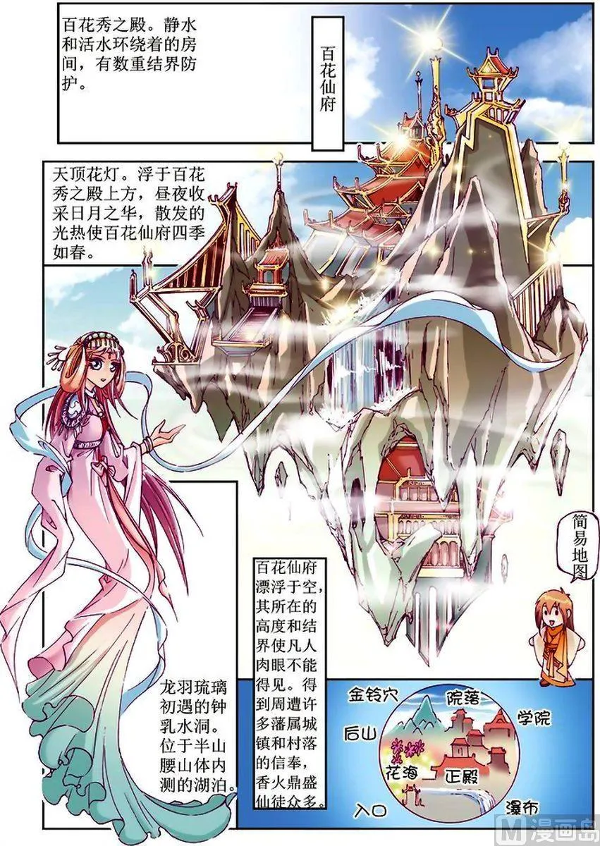 第14话 第12页