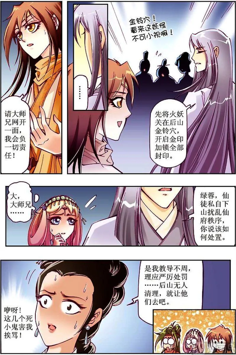 第13话 第6页