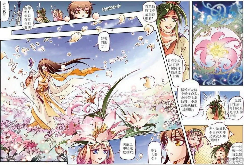 第13话 第7页