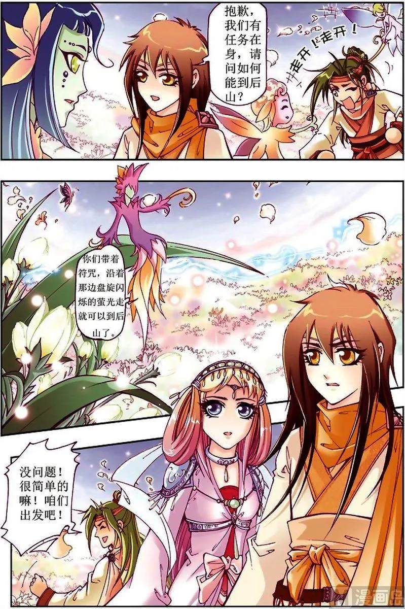 第13话 第9页