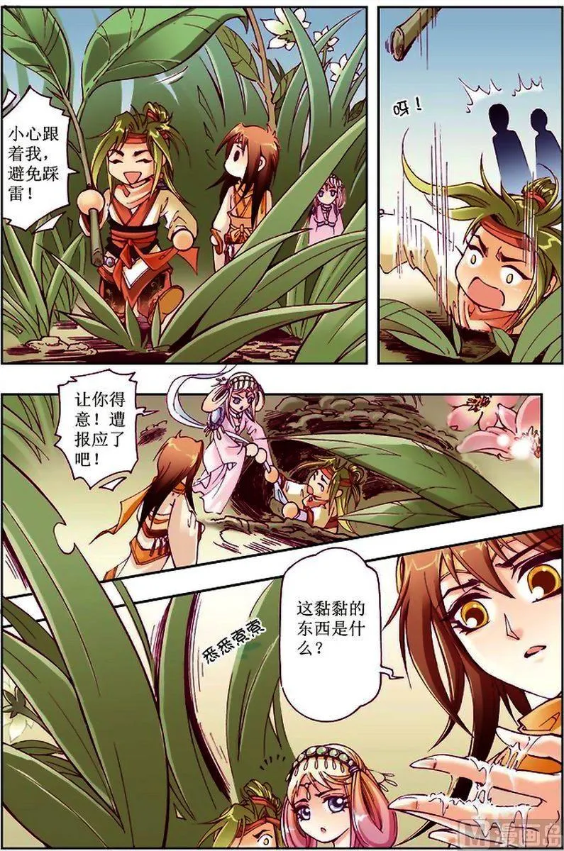 第13话 第10页