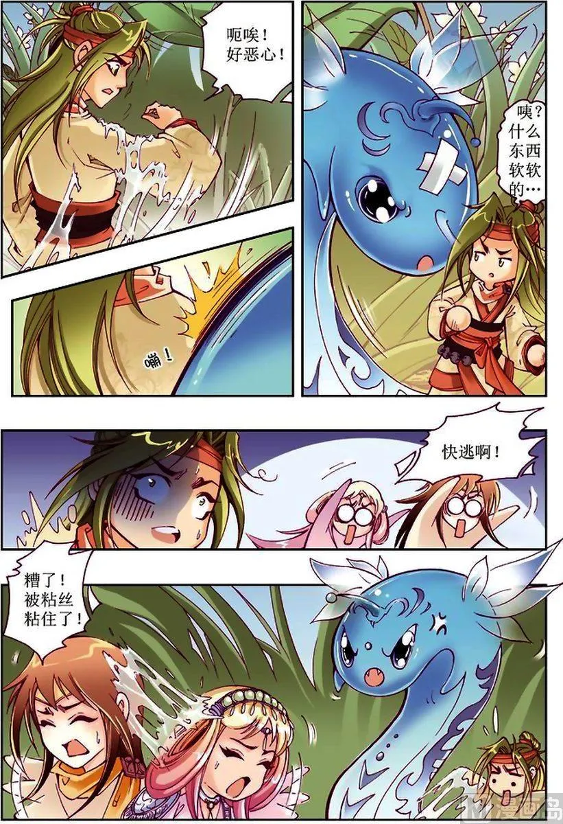 第13话 第11页
