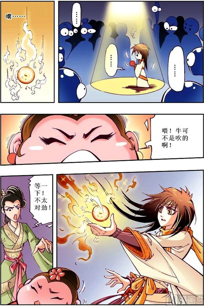 第12话 第2页