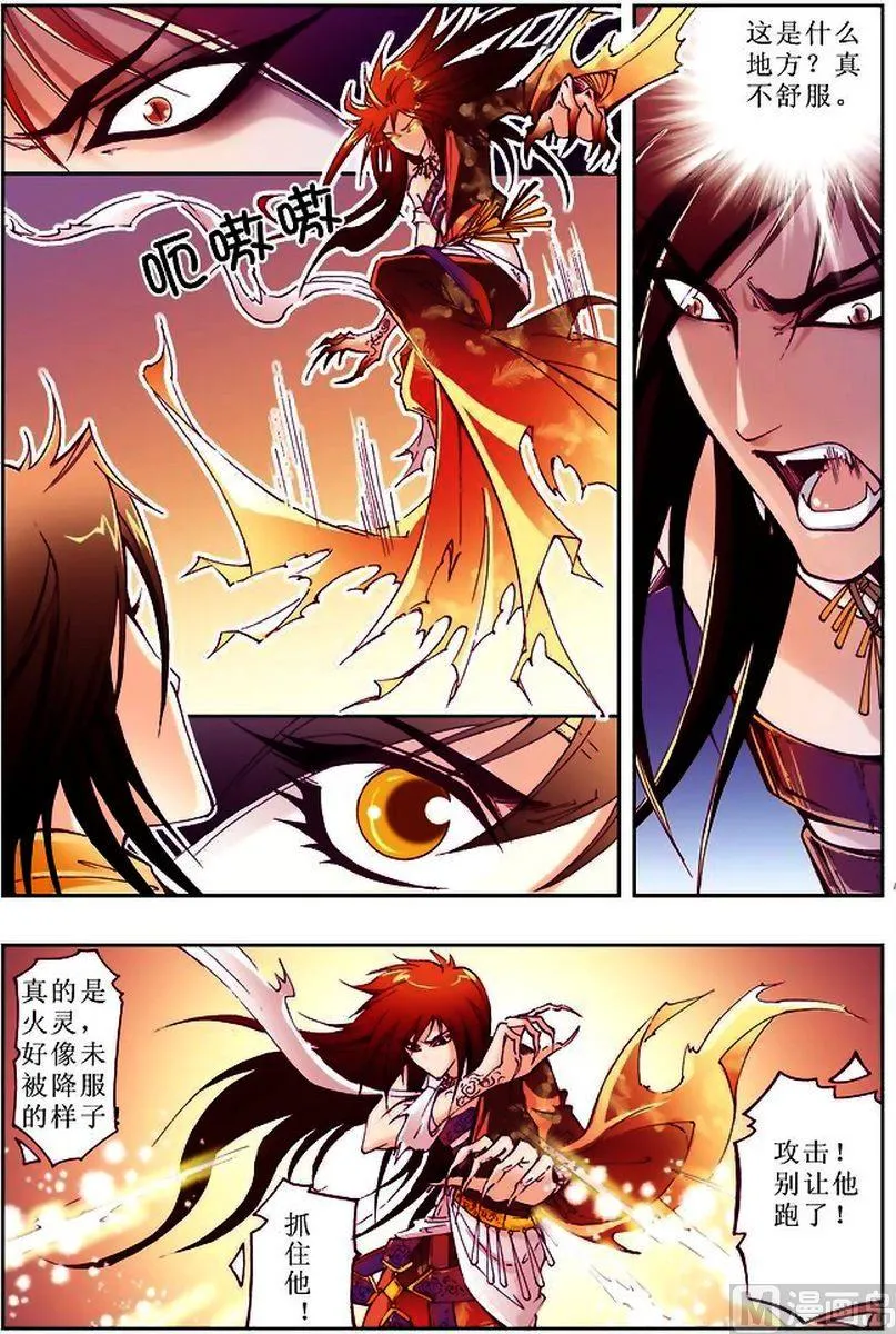 第12话 第4页