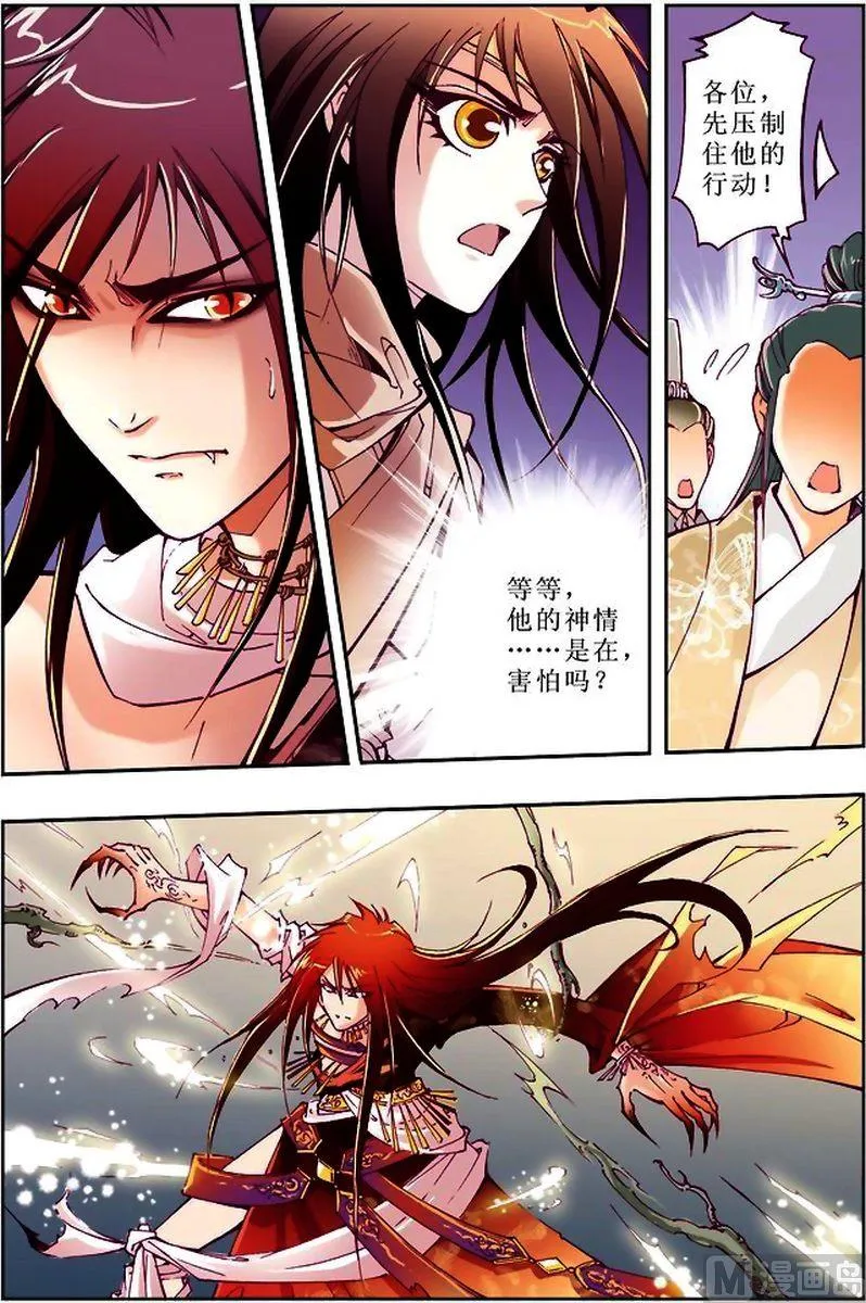第12话 第6页
