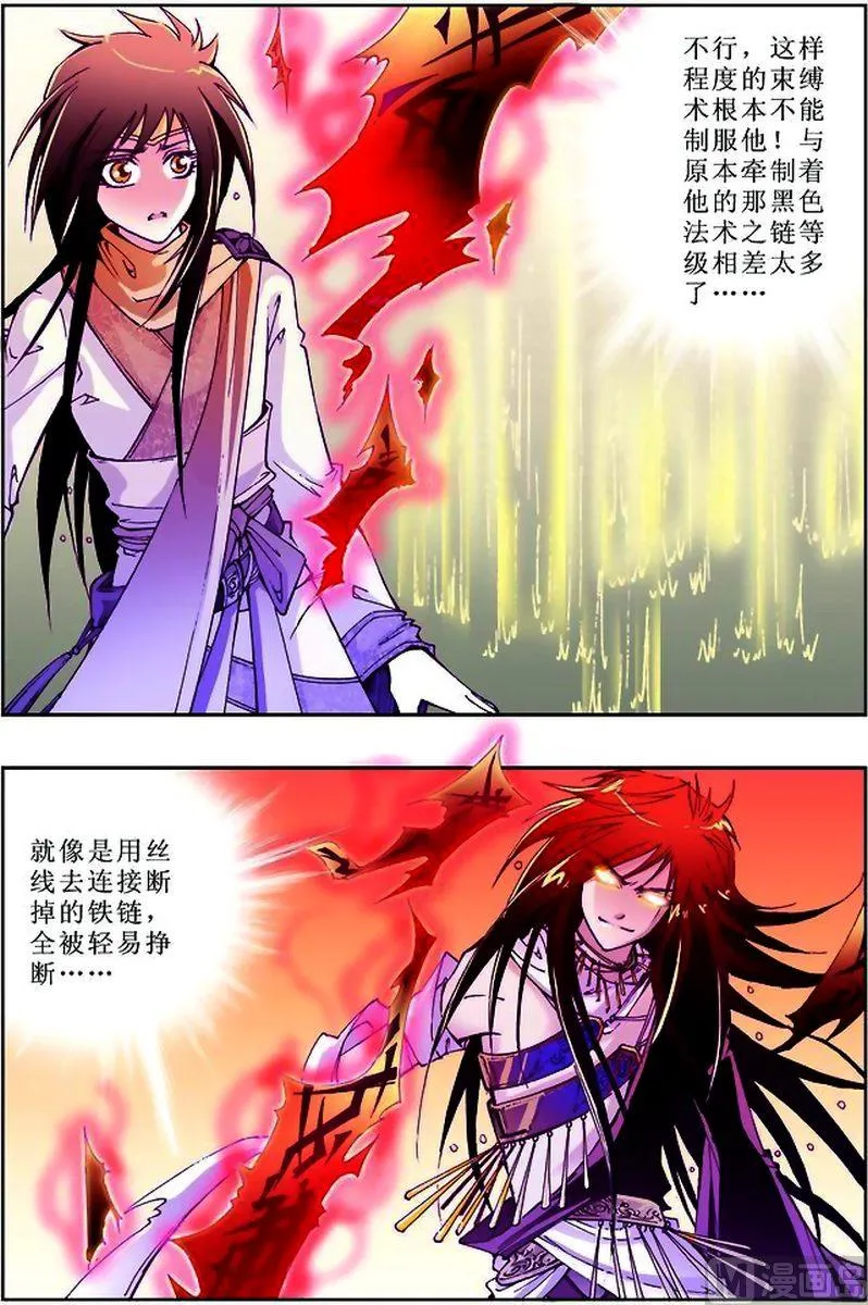 第11话 第3页
