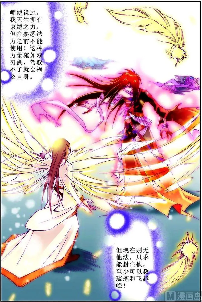 第11话 第4页