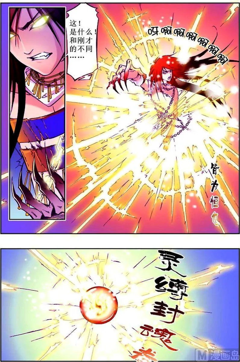 第11话 第6页