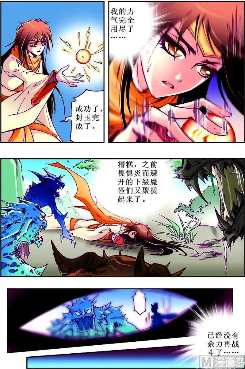 第11话 第7页