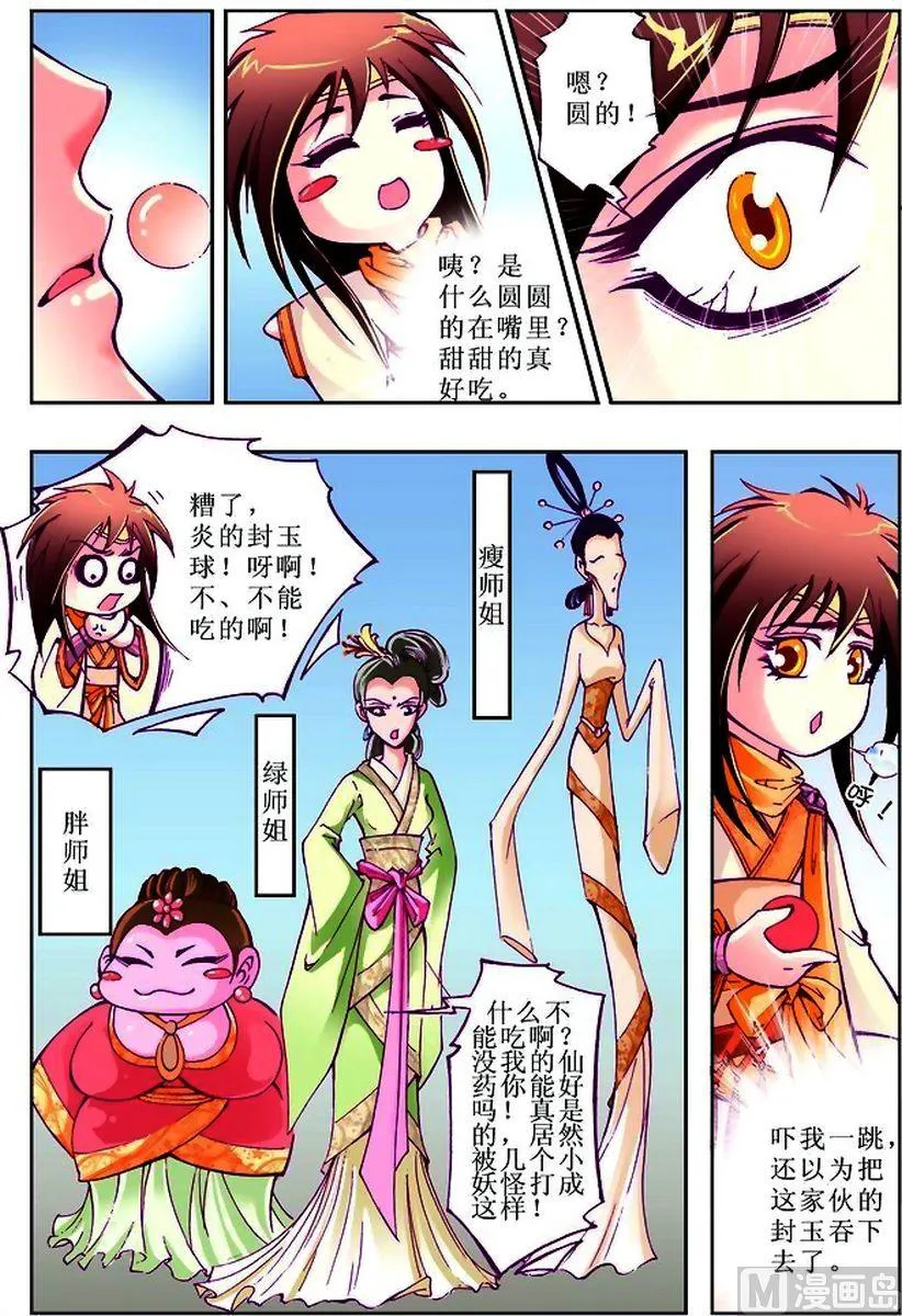 第11话 第8页