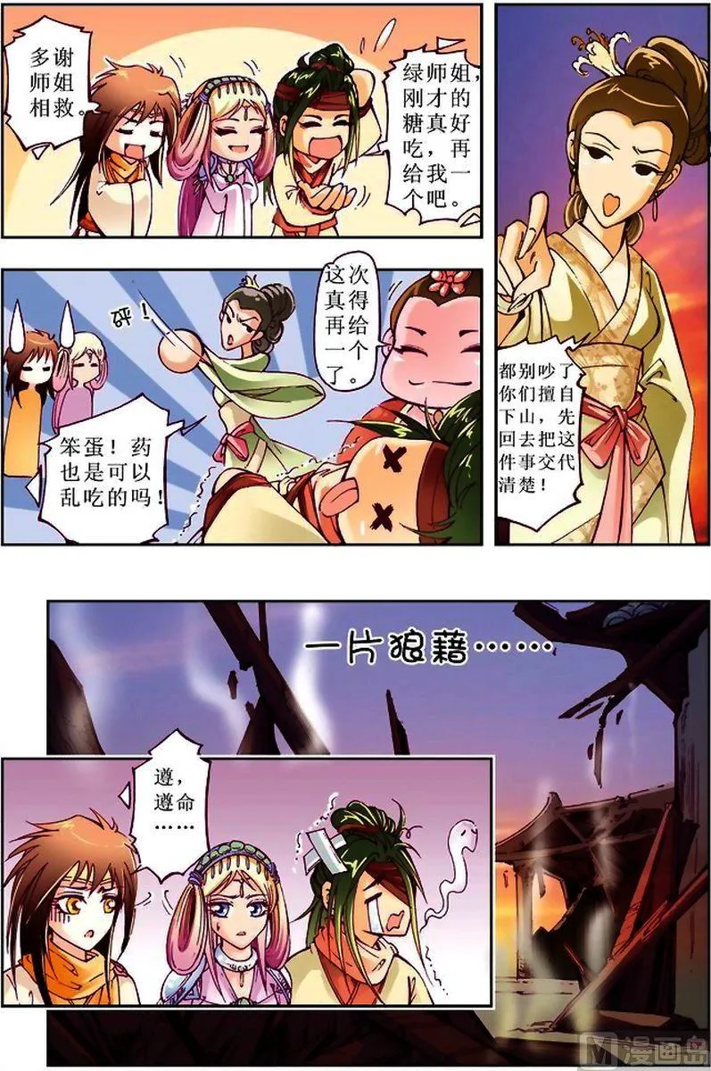 第11话 第9页