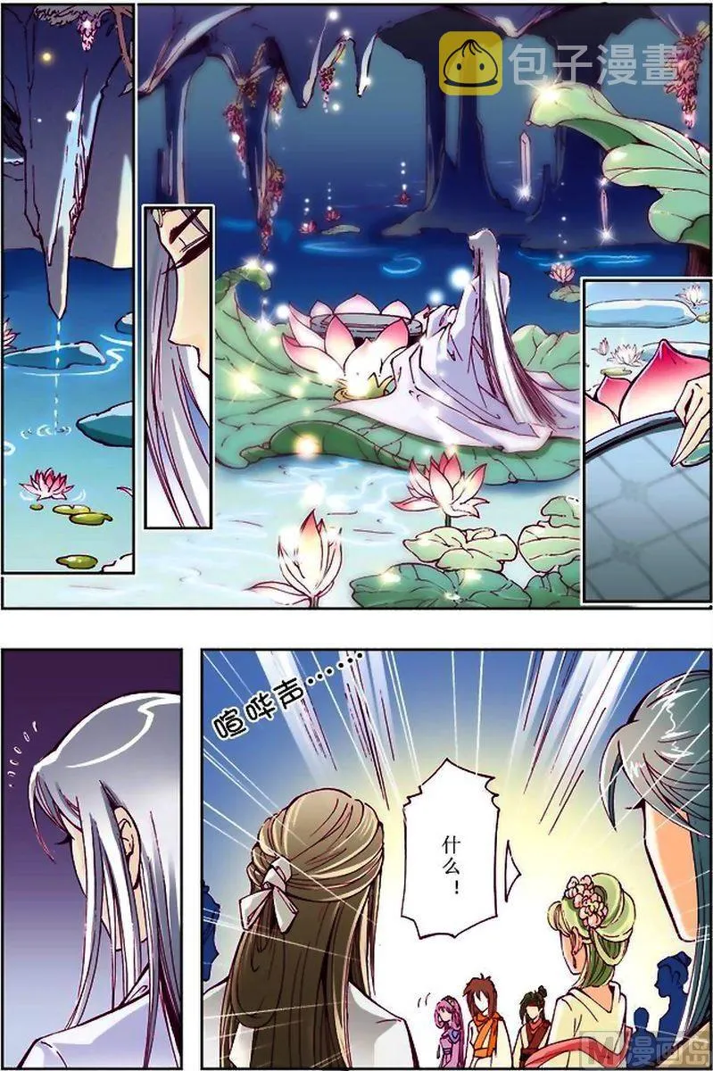 第11话 第10页