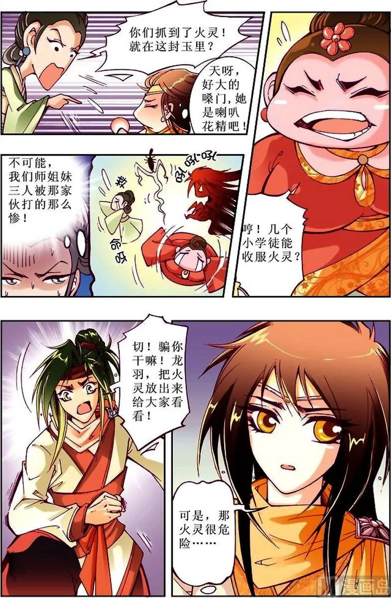 第11话 第11页
