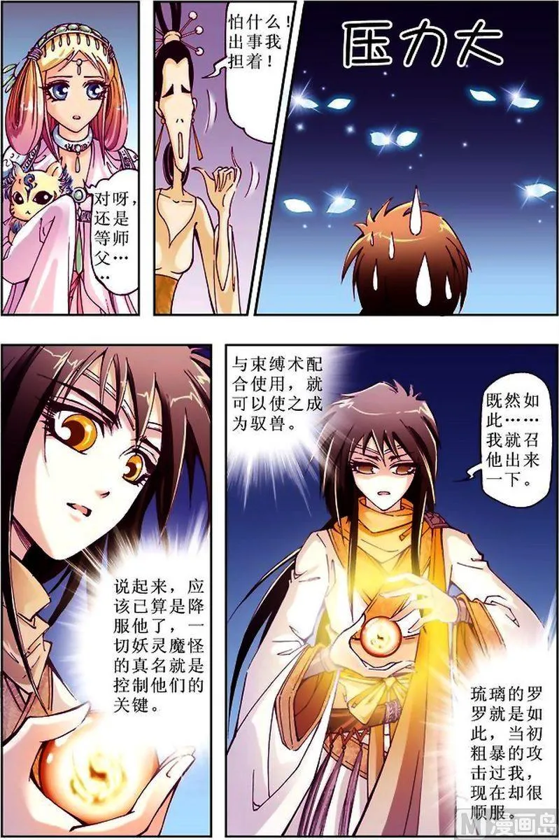 第11话 第12页