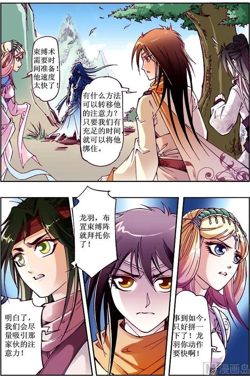 第10话 第1页