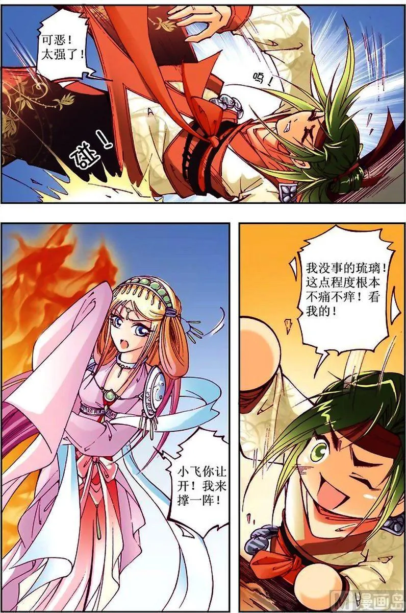 第10话 第5页