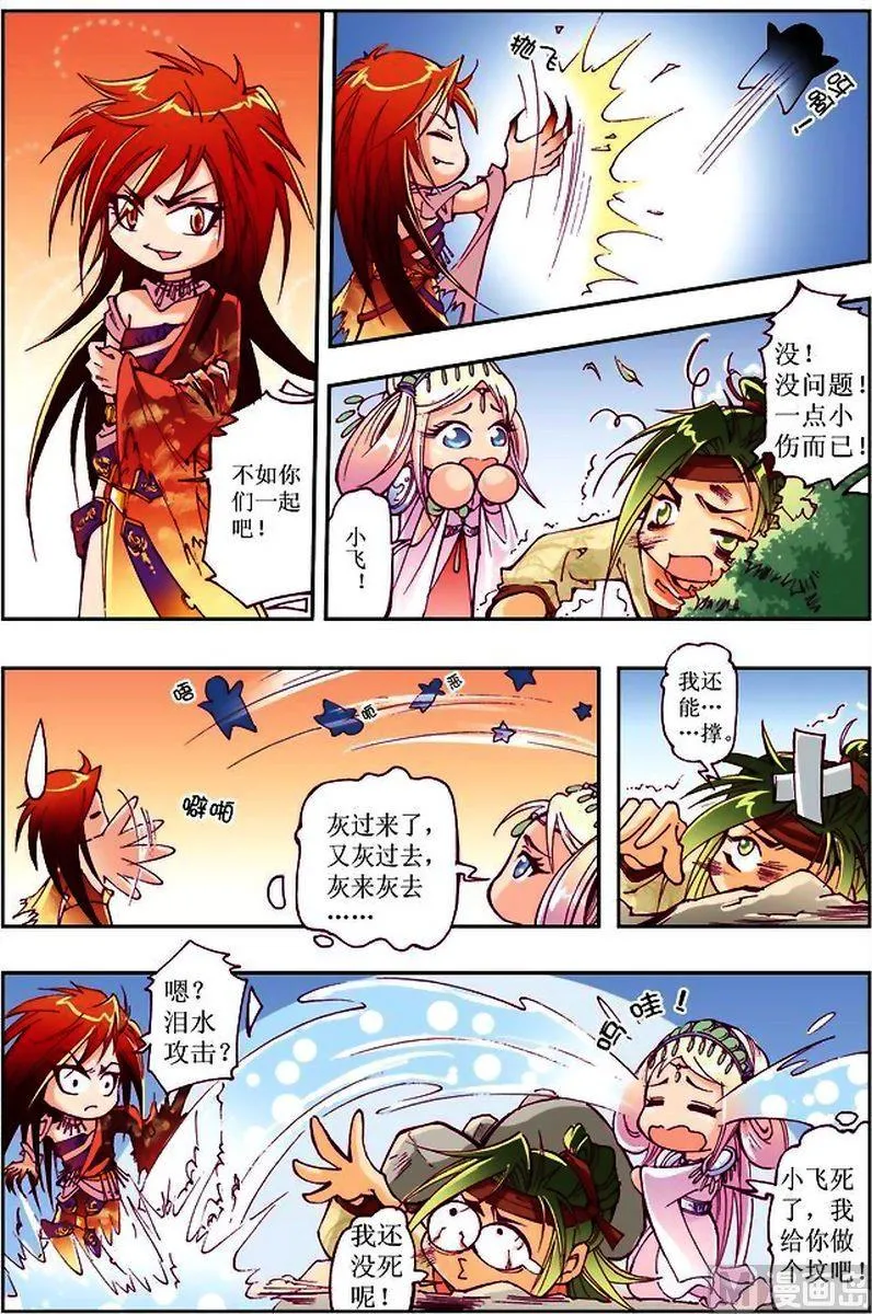 第10话 第6页