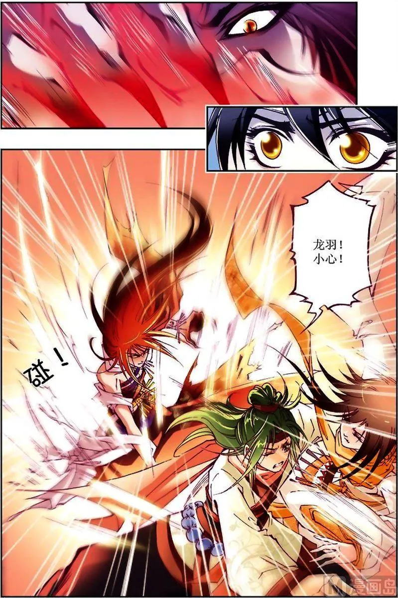 第09话 第2页