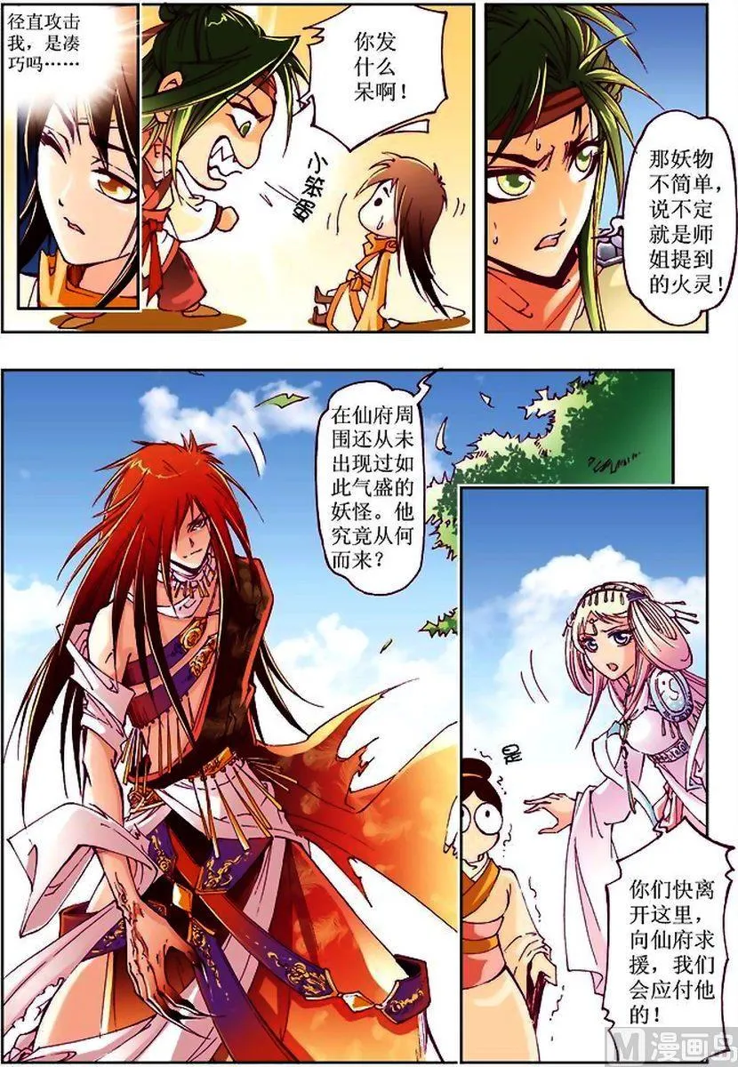 第09话 第3页