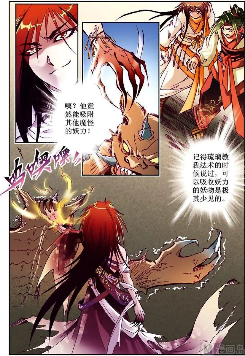 第09话 第4页