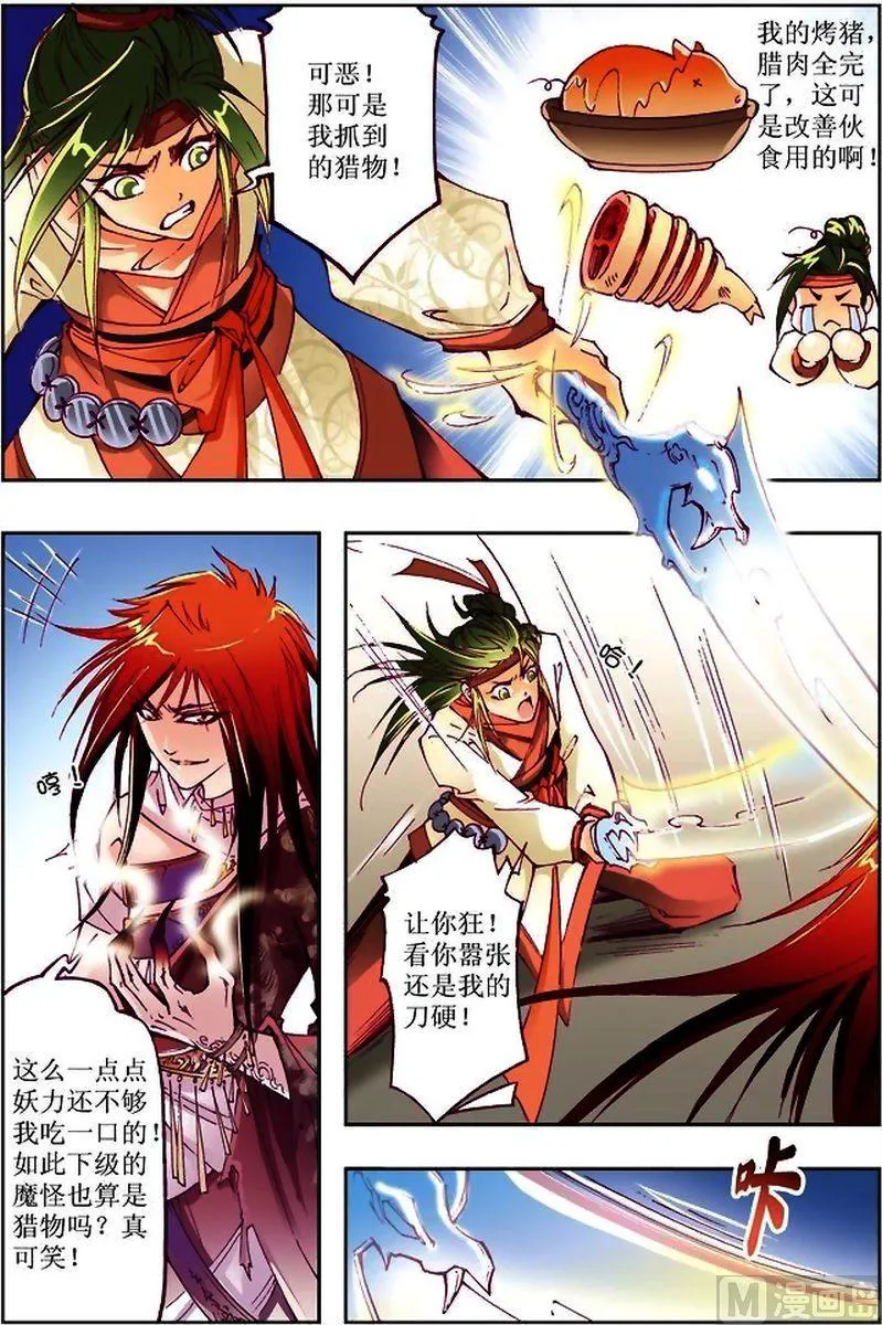 第09话 第5页
