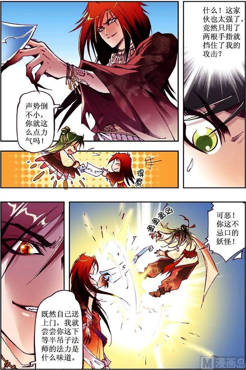 第09话 第6页