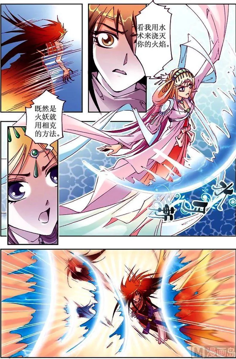 第09话 第8页