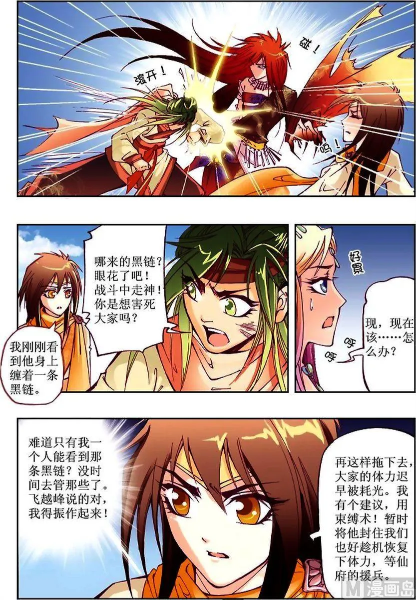 第09话 第12页