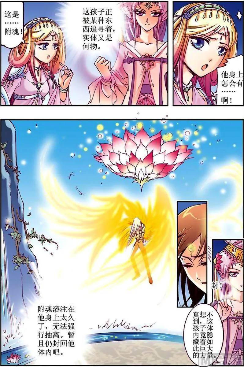 第08话 第1页