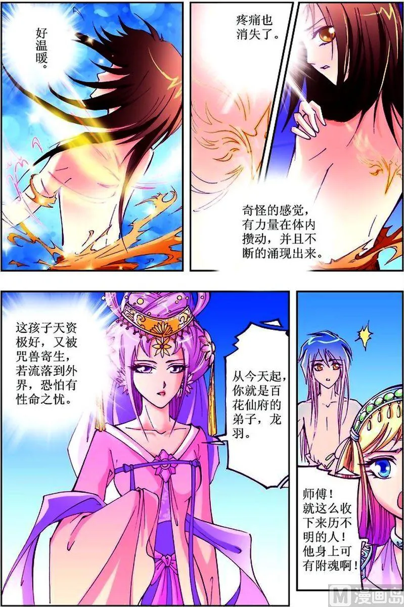 第08话 第2页