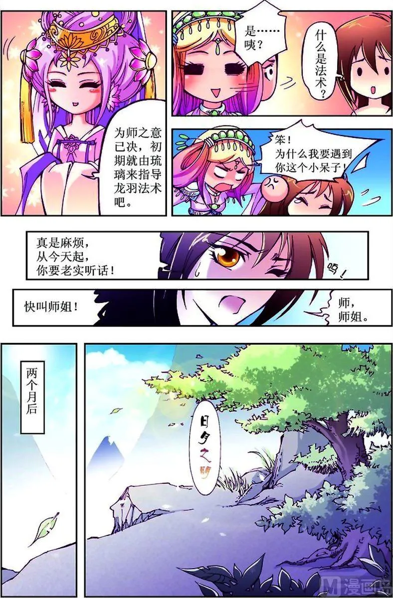 第08话 第3页