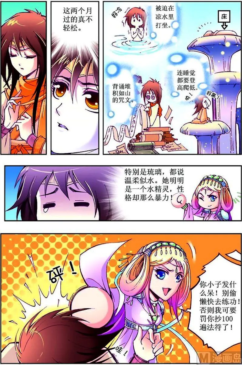 第08话 第5页