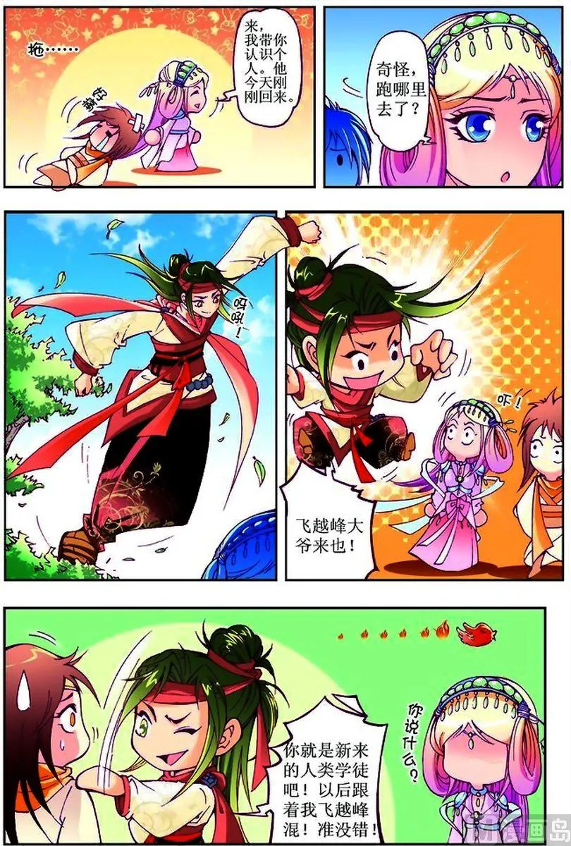 第08话 第6页