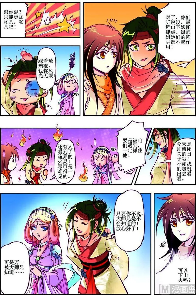 第08话 第7页