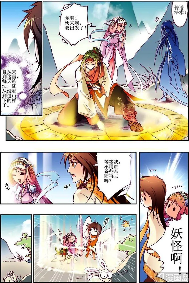 第08话 第8页