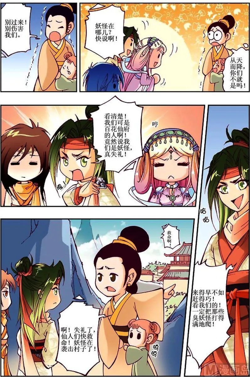 第08话 第9页