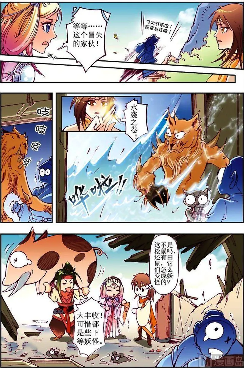 第08话 第10页