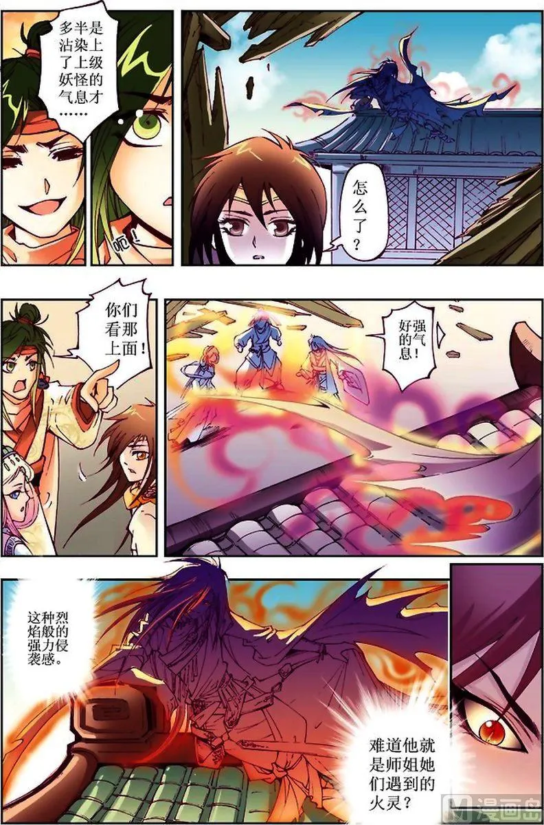 第08话 第11页
