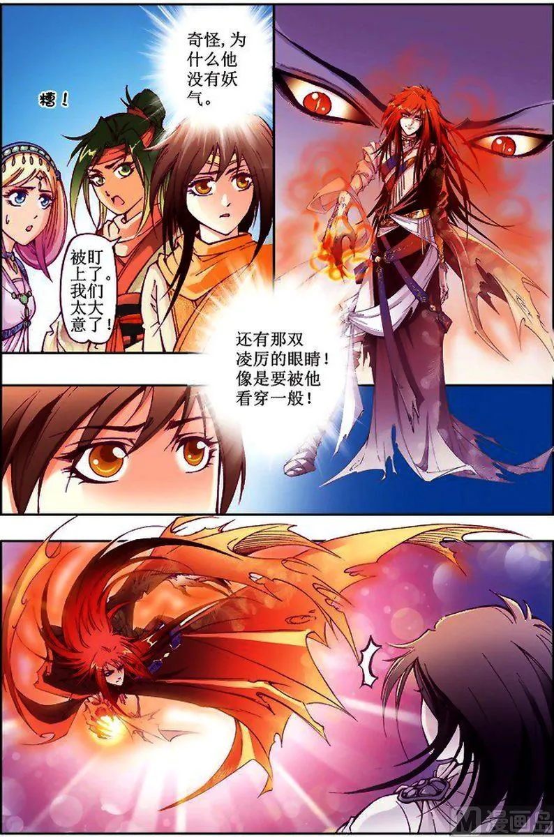 第08话 第12页