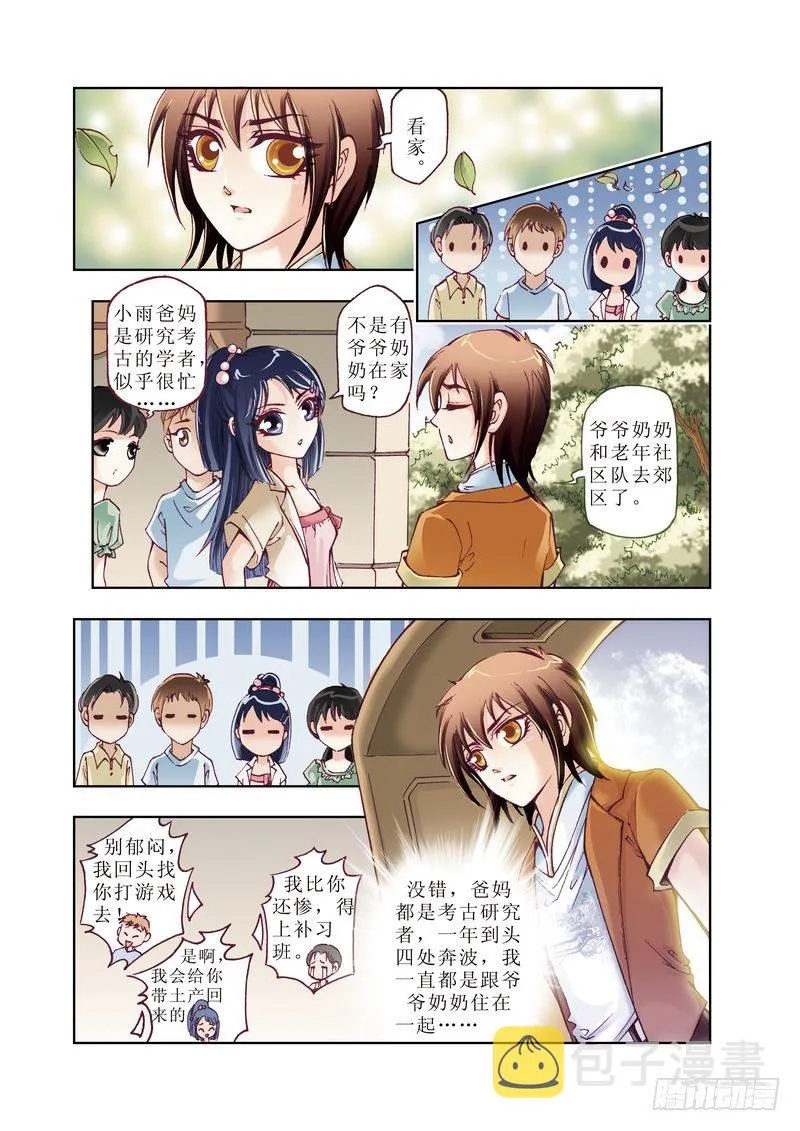 1 第8页