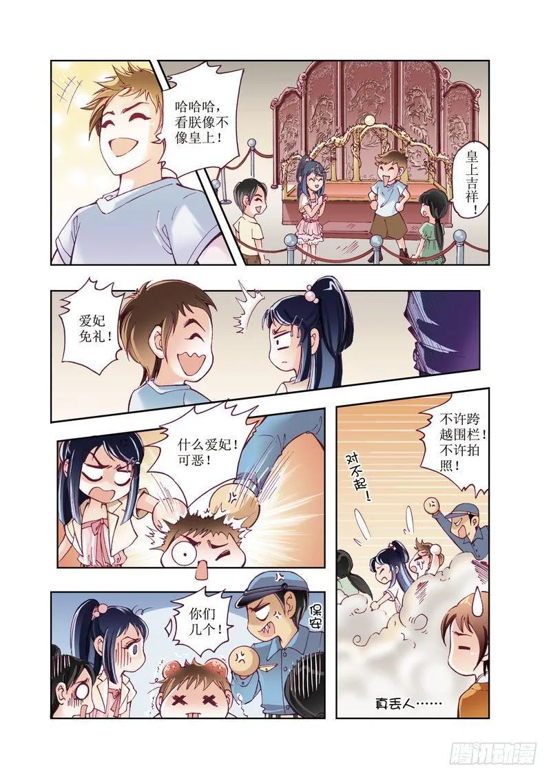 2 第4页