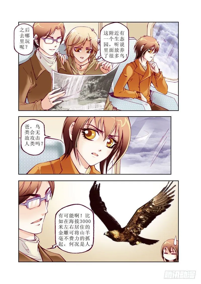 3 第5页