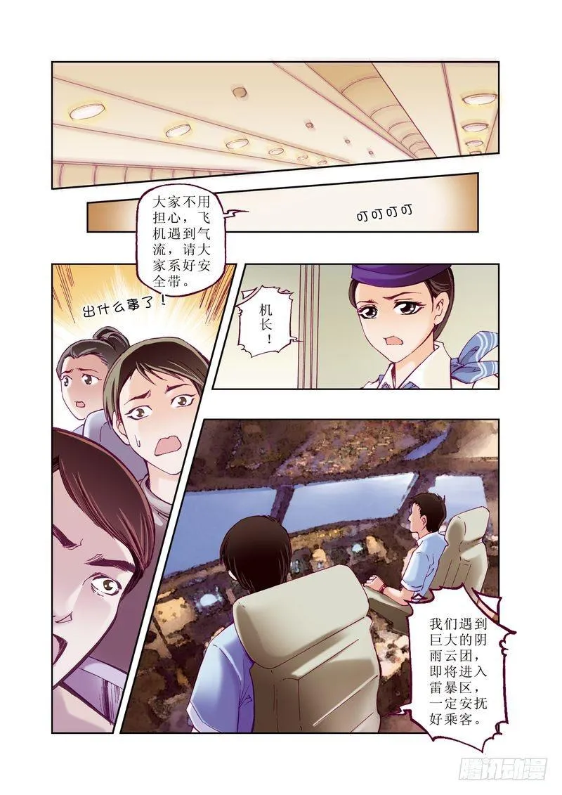 3 第7页
