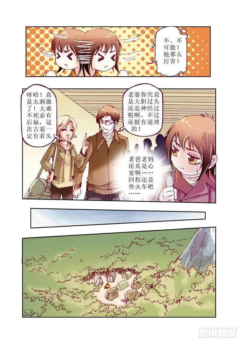 4 第6页