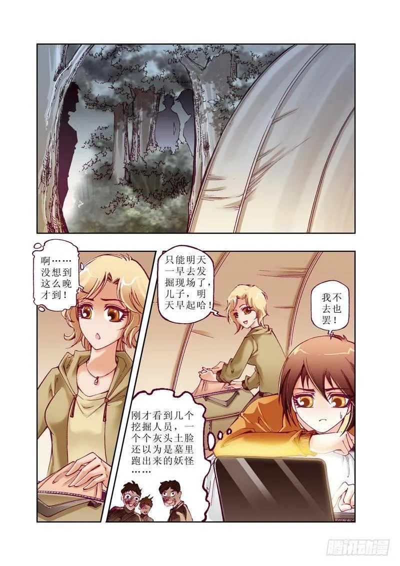 4 第7页