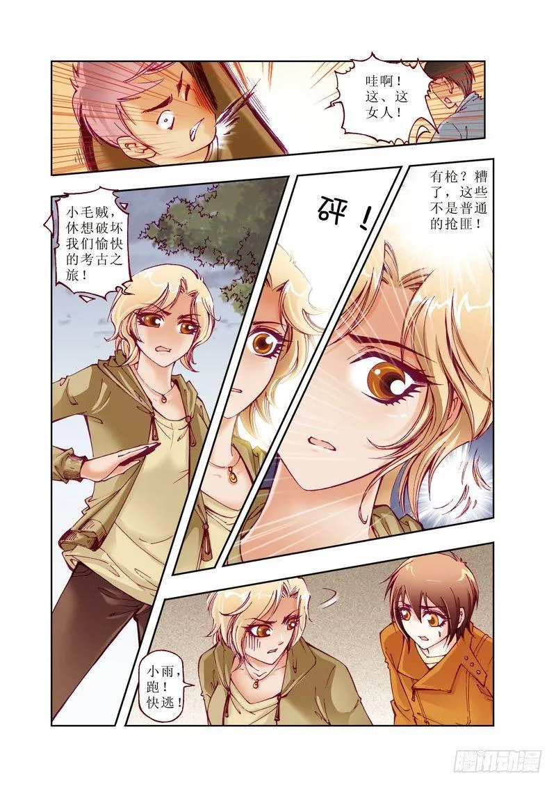 4 第10页
