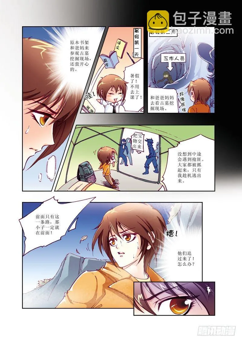 5 第3页